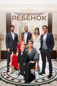 Ребёнок Ребёнок