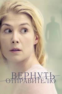 Вернуть отправителю Вернуть отправителю