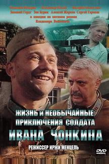 Жизнь и необычайные приключения солдата Ивана Чонкина