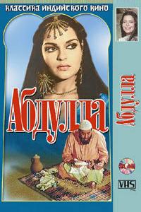 Абдулла Абдулла
