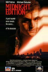 Полночный выпуск Полночный выпуск