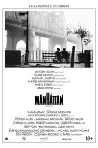 Манхэттен Манхэттен