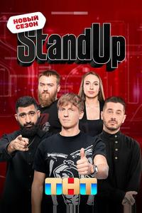 Stand Up Stand Up