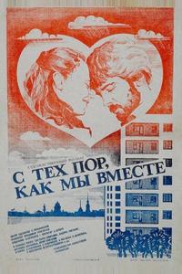 С тех пор, как мы вместе С тех пор, как мы вместе