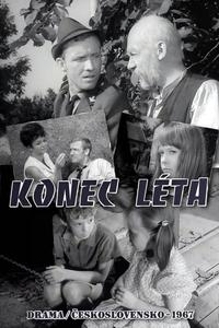 Конец лета Конец лета