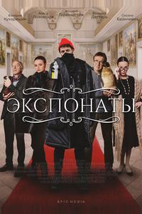 Экспонаты Экспонаты