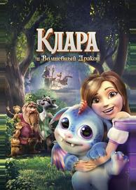 Клара