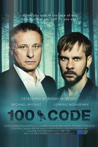 Код 100 Код 100