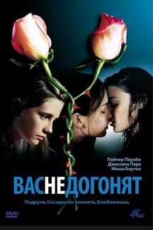 Вас не догонят