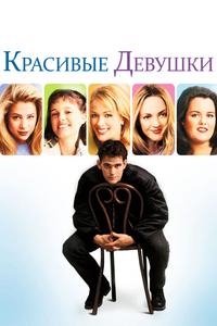 Красивые девушки Красивые девушки